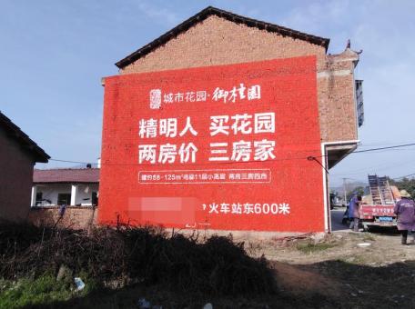武穴如何让墙体广告展现最大化效果