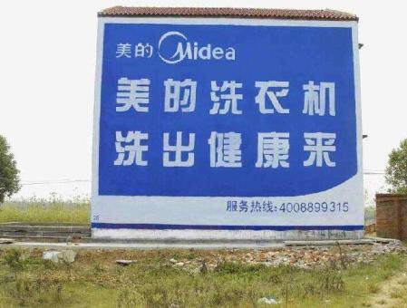 武穴墙体广告——城乡最后一公里传播的广告利器