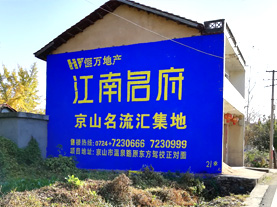 武穴墙体广告的选址原则