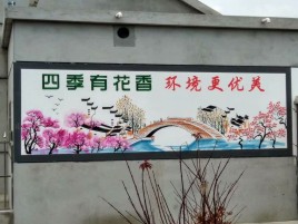 武穴墙绘的特点和形势