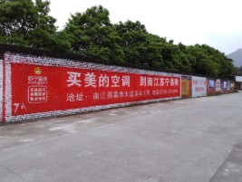 武穴墙体广告对比传统广告媒介的优势