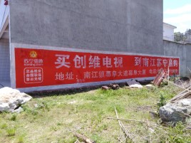 武穴墙体广告公司全面解决农村墙体广告痛点