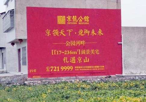 武穴墙体广告发布的关键问题