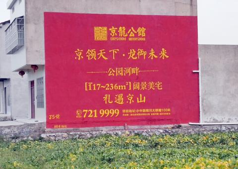 武穴为什么家喻户晓，销量火爆的品牌，还在做墙体广告呢？