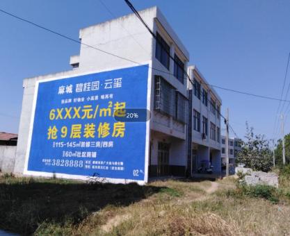如何策划武穴墙体广告的投放？