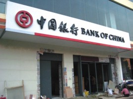 武穴门头店招设计地域性文化