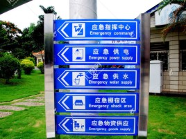 武穴标识导向系统设计需要掌握的四大元素