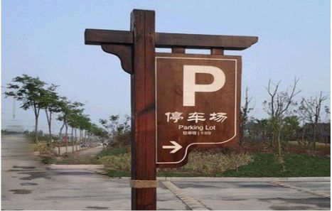武穴制作标识牌需要注意什么？