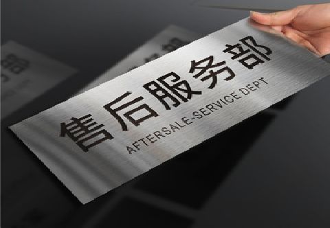 武穴不锈钢腐蚀牌的制作方法。