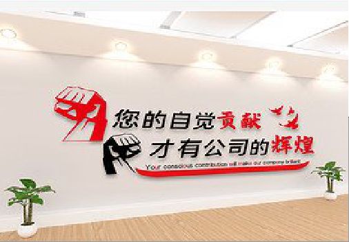 武穴企业文化墙装在哪里合适？