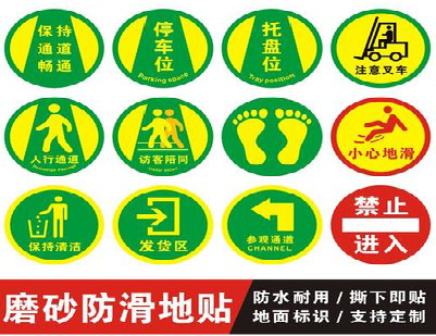 武穴客户要做贴在地上的广告，是什么材料？