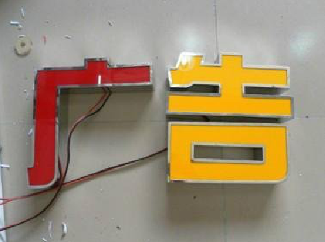 武穴发光字选择轻薄的材料，效果会更好。