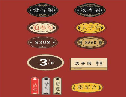 武穴门牌设计制作三要素。