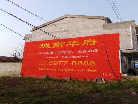 武穴房地产墙体广告内容如何敲定？