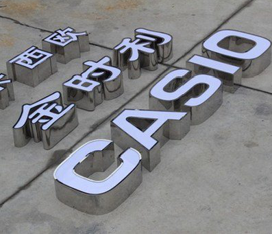 武穴定制发光字需要多久？