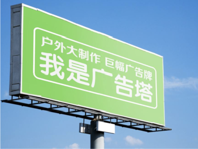 武穴线下品牌宣传：户外广告的实际应用价值分析