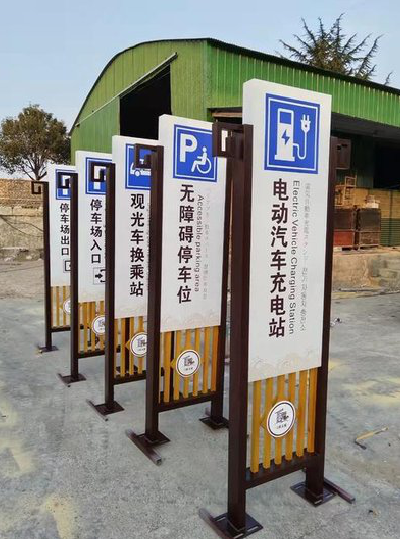武穴标识标牌常见的问题解析。